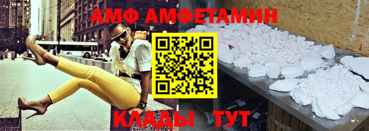 Amphetamine Premium Карталы