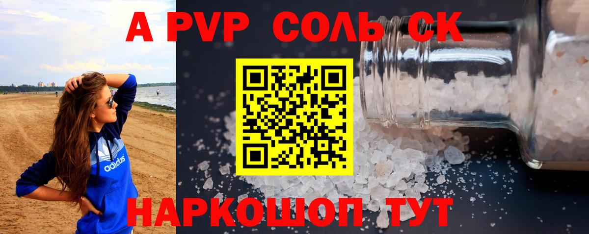 закладка  Вход с VPN  Alpha-PVP кристаллы  Альфа ПВП Crystall  Карталы  APVP крисы CK 
