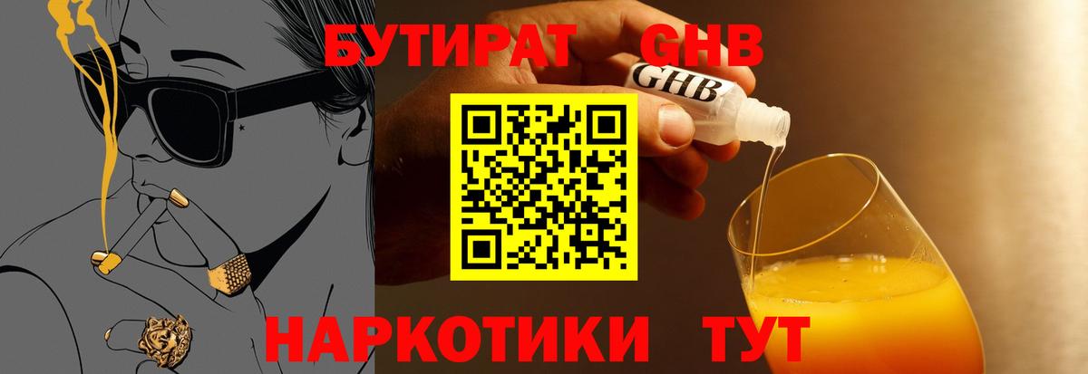 БУТИРАТ BDO 33% Карталы