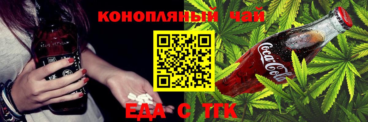 Карталы  Печенье с ТГК марихуана  Вход с VPN 