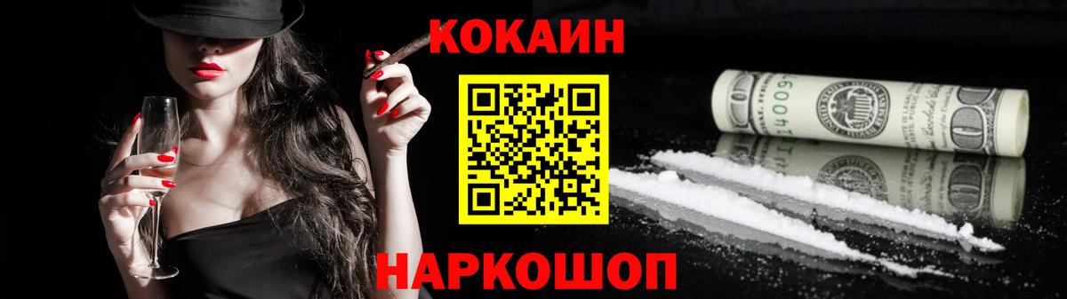 COCAIN 97%  Cocaine Fish Scale  Карталы  Вход с VPN 