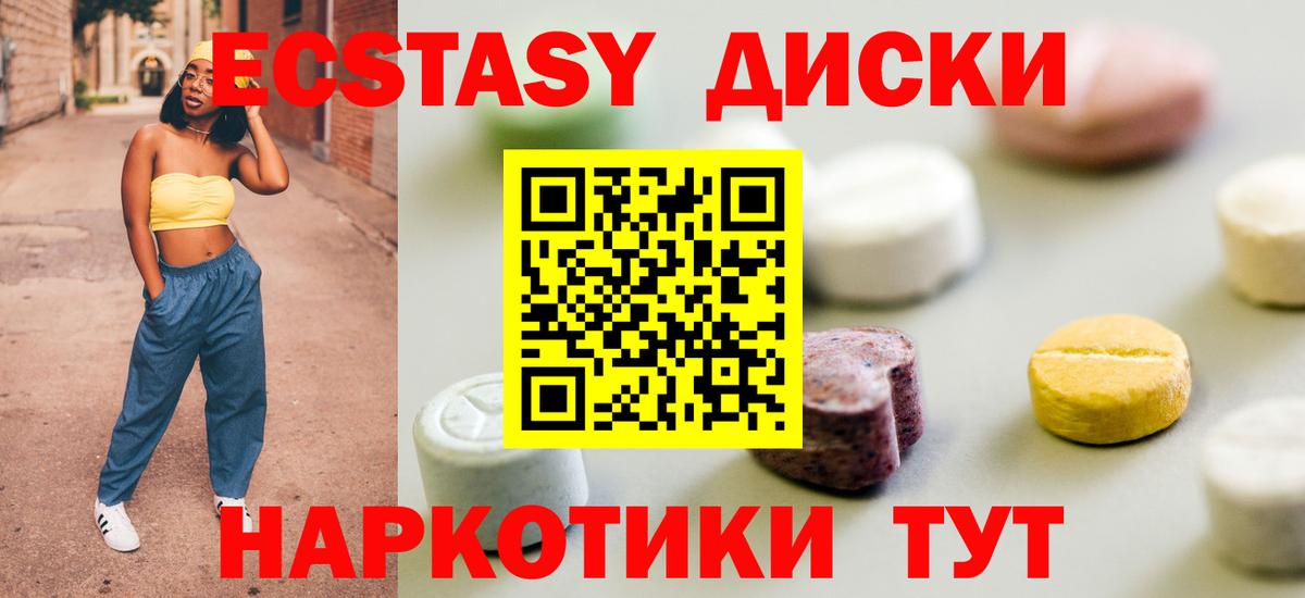 Карталы  ЭКСТАЗИ 280мг  ЭКСТАЗИ Cube  Вход с VPN 