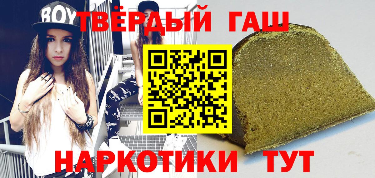 Гашиш Ice-O-Lator  Гашиш  Карталы  как найти наркотики  Вход с VPN 