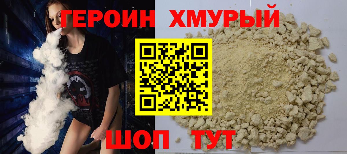 Карталы  Героин герыч  Вход с VPN 