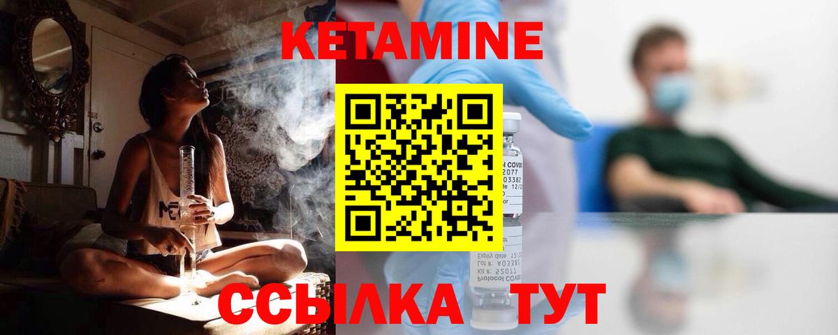 КЕТАМИН ketamine Карталы