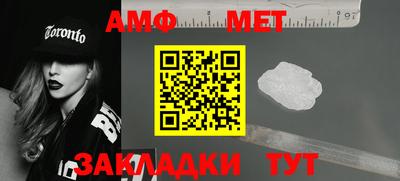 метамфетамин Заволжье