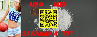 метамфетамин Заволжье