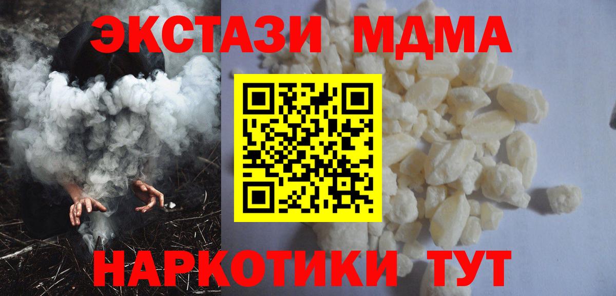 Карталы  MDMA crystal  МДМА кристаллы  Вход с VPN 