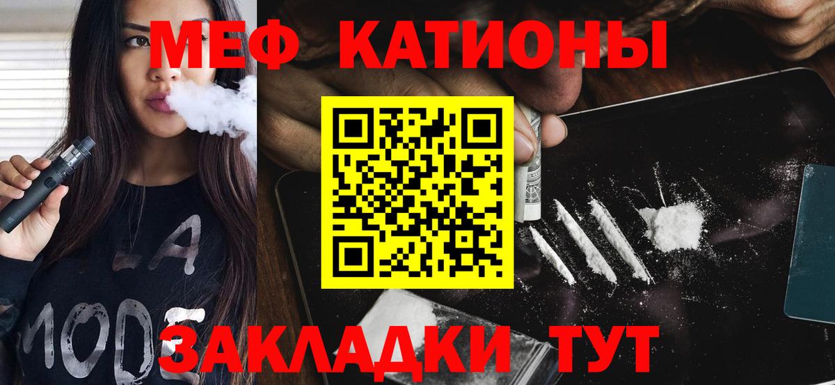 купить закладку  Мефедрон mephedrone  Вход с VPN  mega ссылка  Мефедрон  Карталы 