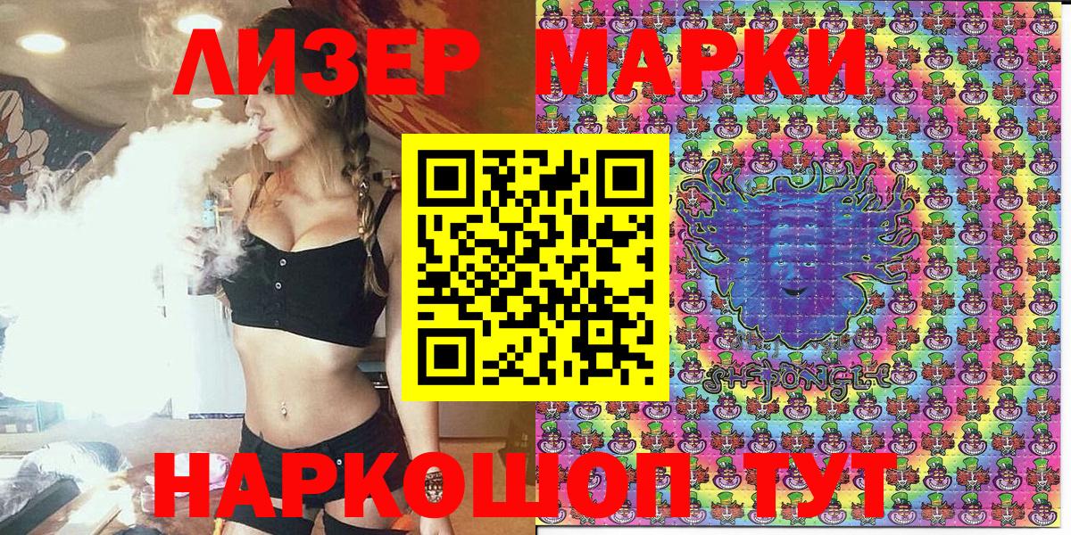 Наркотические марки 1,5мг Карталы