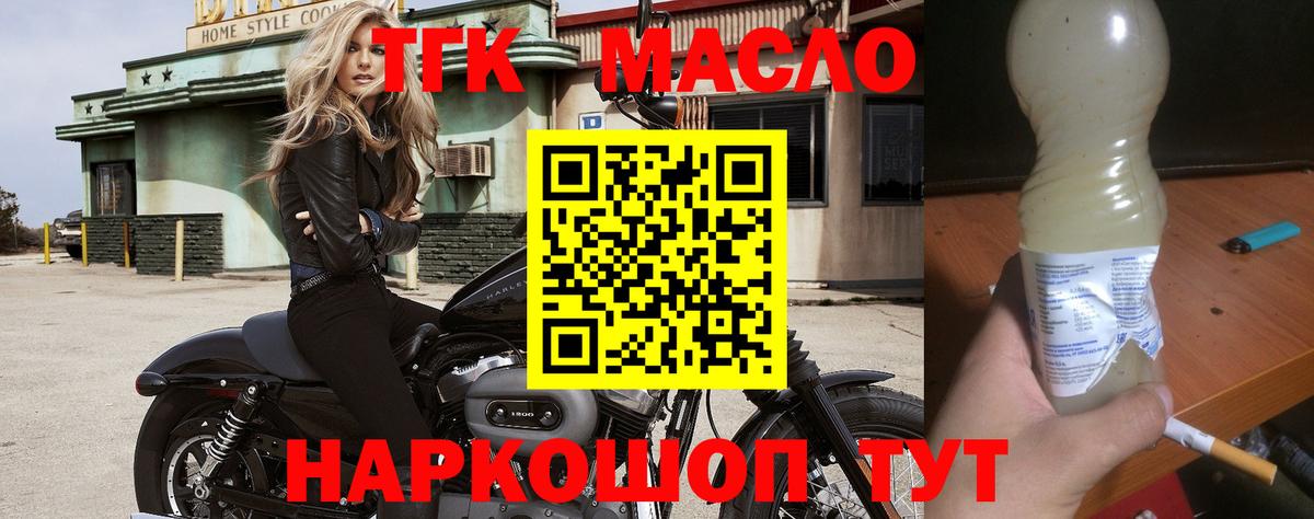 ТГК вейп Карталы