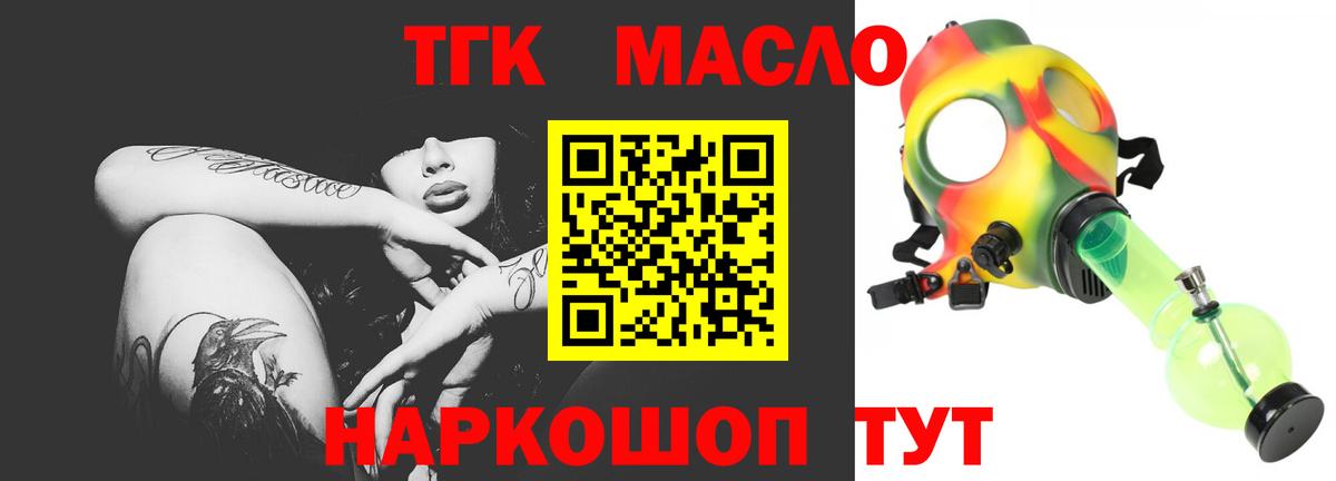 Дистиллят ТГК вейп  Вход с VPN  Карталы 